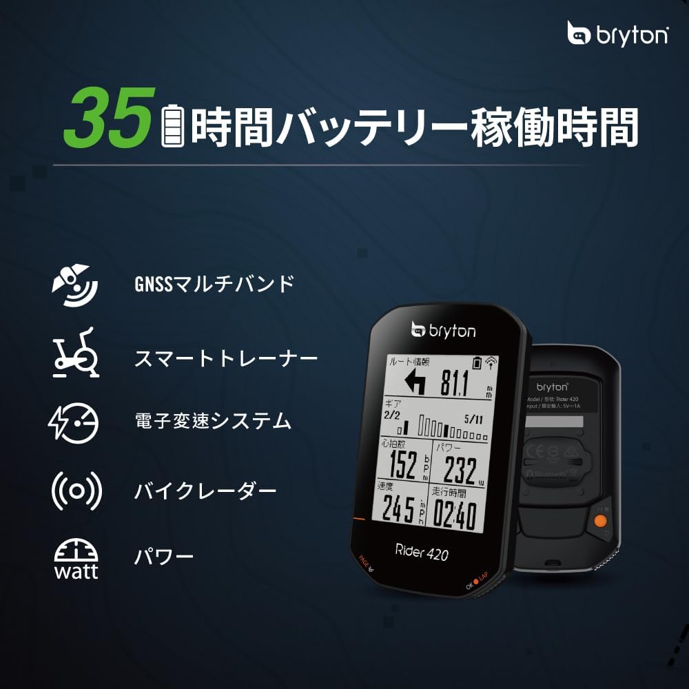 Rider 420t GPS Cycling Computer H4575